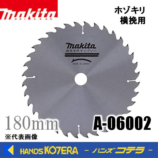 新品 マキタ用 ホゾトリ用 チップソー 左右 計2枚 新品 マキタ用 ホゾトリ用 チップソー 左右 計2枚 新品 マキタ用