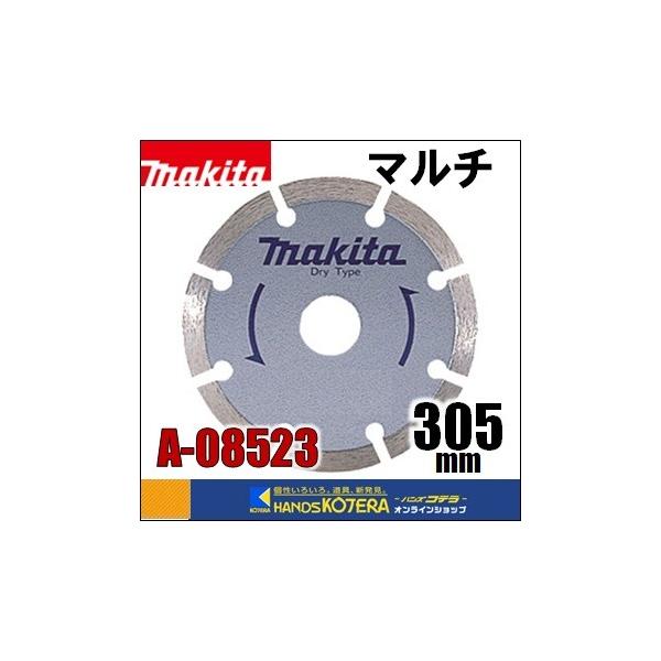 マキタ（makita） ダイヤモンドホイール セグメント（マルチ) 外径