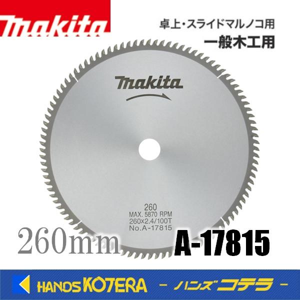 makita マキタ 純正 スライドマルノコ・卓上マルノコ用 makita マキタ 純正 スライドマルノコ・卓上マルノコ用