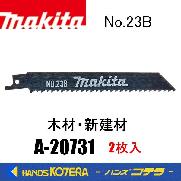 makita マキタ  レシプロソーブレード　A-20731 No.23B　150mm　 5枚入　