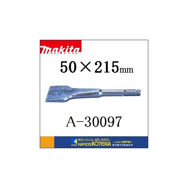 マキタ（makita） スケーリングチゼル 溝つき用 50×215mm A-30097 SDS