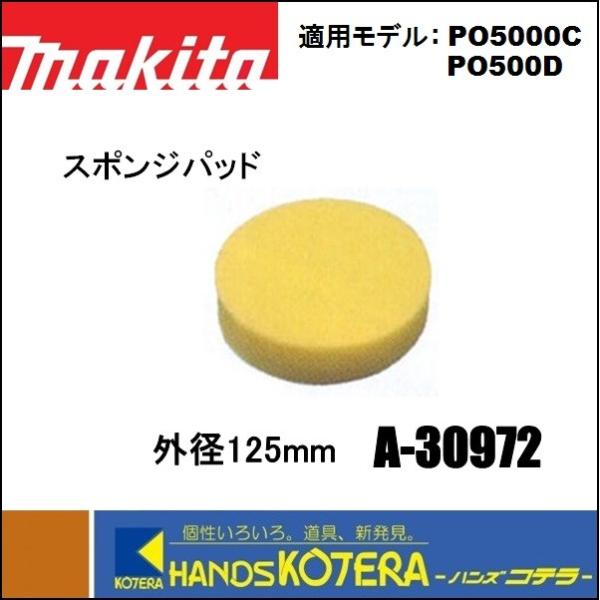 handskotera_a-30972
