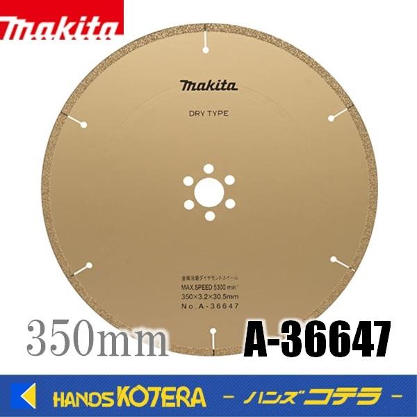 makita マキタ 純正アクセサリ ダイヤモンドホイール 鋳鉄管用 金属 