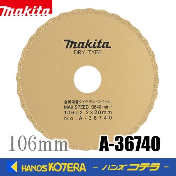 マキタ ダイヤモンドホイールの人気商品・通販・価格比較 - 価格.com マキタ ダイヤモンドホイールの人気商品・通販・価格比較 - 価格.com