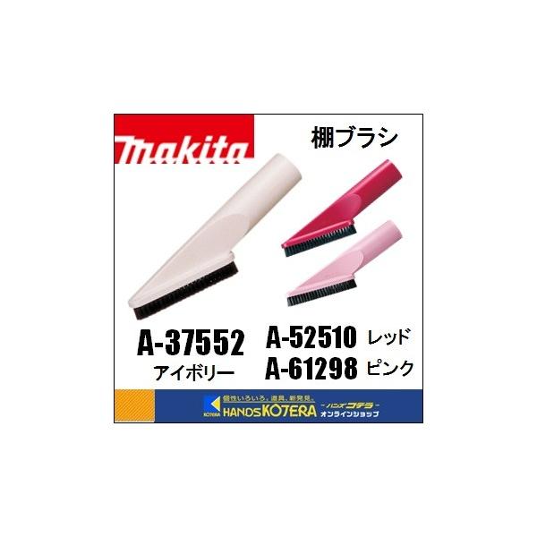makita }L^  i@[dN[iEVC260Dp@IuV@AC{[A-37552]Ebh[A-52510]EsN[A-61298]