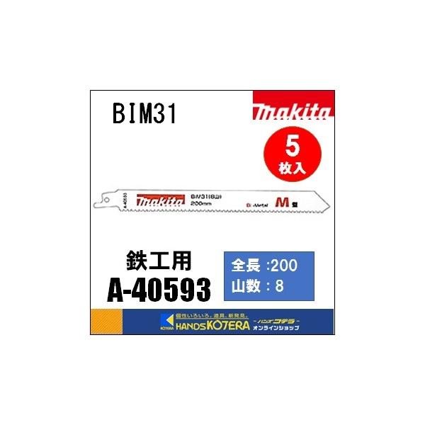 makita }L^  Vv\[u[hioC^jBIM31@[A-40593]@200mm@ 5@