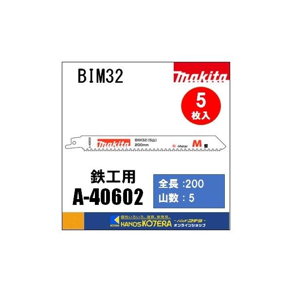 makita }L^  Vv\[u[hioC^jBIM32@[A-40602]@200mm@ 5@