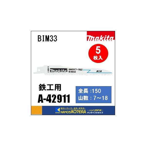 makita }L^  Vv\[u[hioC^jBIM33@[A-42911]@150mm@ 5@