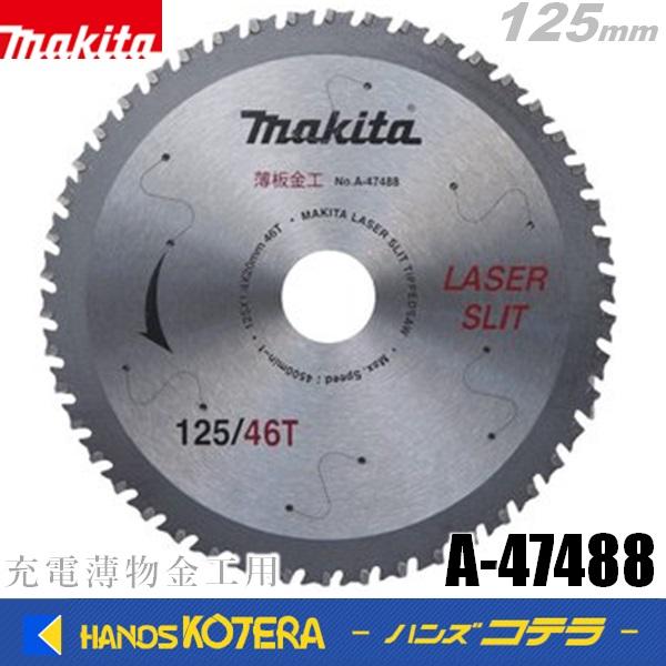 マキタ makita 純正 チップソーカッタ・チップソー切断機用
