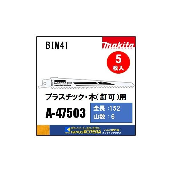 makita }L^  Vv\[u[hioC^jBIM41@[A-47503]@152mm@5@
