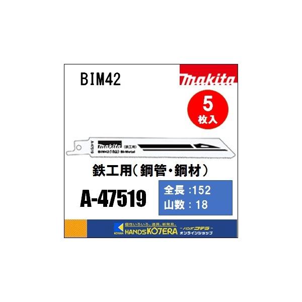 makita }L^  Vv\[u[hioC^jBIM42@[A-47519]@152mm@ 5@