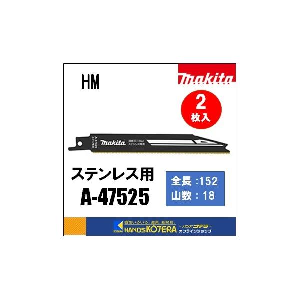 makita }L^  Vv\[u[hioC^jHM@[A-47525]@152mm@ 2@