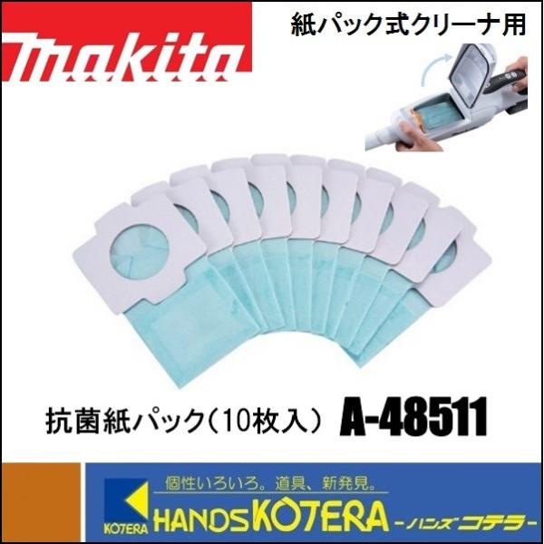 makita }L^  i@pbN[dN[i[p@RێpbN10@A-48511
