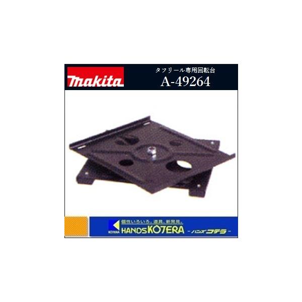 makita }L^  GAz[X@^t[p]kA-49264l