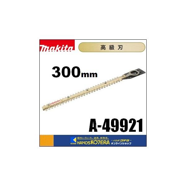 makita }L^  i@_oJp֐n@n@300mm@A-49921