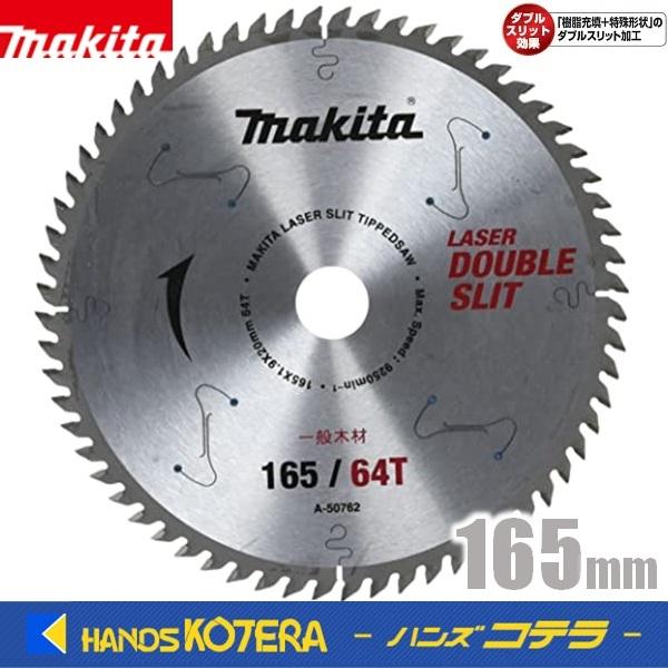 マキタ makita 純正 スライドマルノコ・卓上マルノコ用