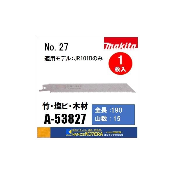 makita }L^  Vv\[u[hiזځjNo.27@[A-53827]@190mm@ 1@