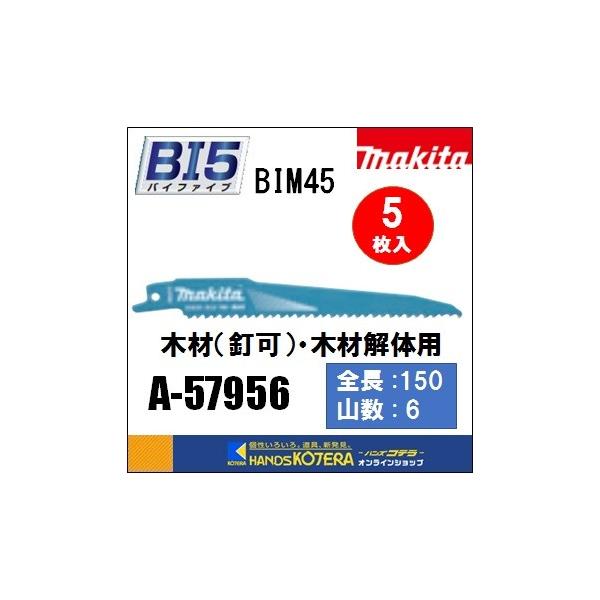 makita }L^  Vv\[u[hioC^}gbNXIInCXjBIM45@[A-57956]@150mm@ 5