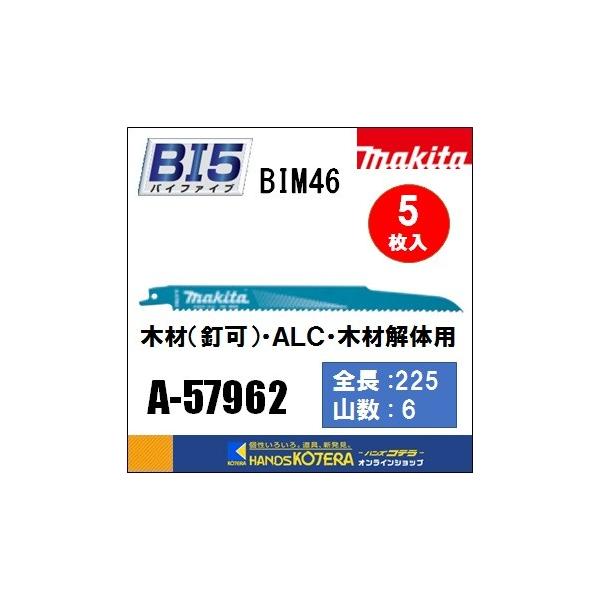 makita }L^  Vv\[u[hioC^}gbNXIInCXjBIM46@[A-57962]@225mm@ 5@