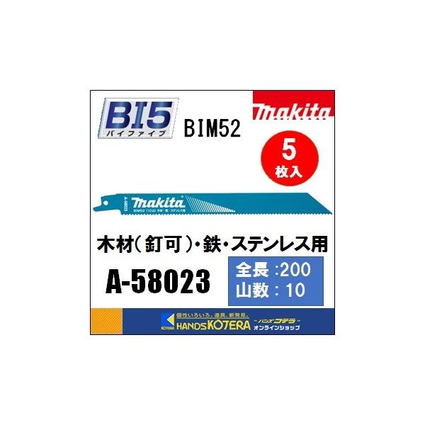 makita }L^  Vv\[u[hioC^}gbNXIInCXjBIM52@[A-58023]@200mm@ 5@
