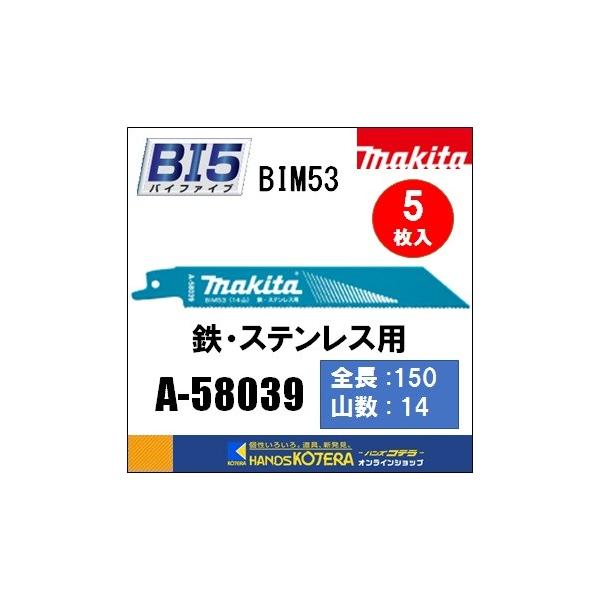 makita }L^  Vv\[u[hioC^}gbNXIInCXjBIM53@[A-58039]@150mm@5@
