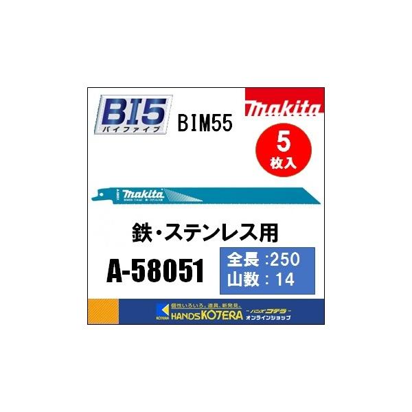 makita }L^  Vv\[u[hioC^}gbNXIInCXjBIM55@[A-58051]@250mm@5@