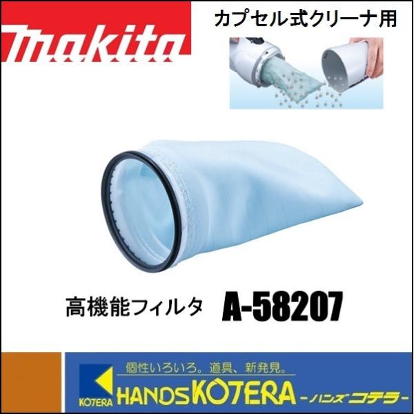 マキタ クリーナー フィルター」の人気商品一覧 | 安い商品を