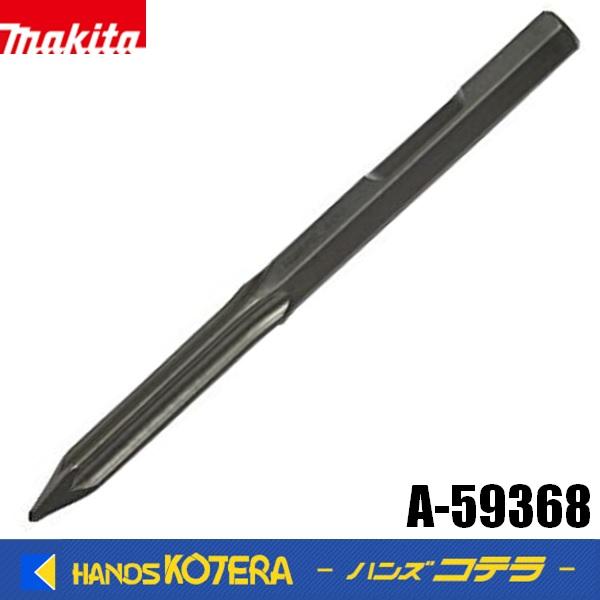 マキタ（makita） 純正 十字ブルポイント 六角シャンク 29mmx400mm A