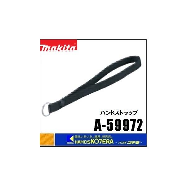 【当店はマキタ正規販売店です】●三脚に吊り下げて使用可能《適用モデル》JPAADP05/ADP06メーカー：株式会社マキタ