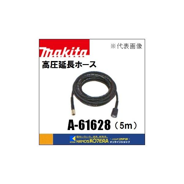 Makita 高圧洗浄機本体　延長コード・ホース付 61CW-XLHcnL._UF350,350_QL50_.jpg