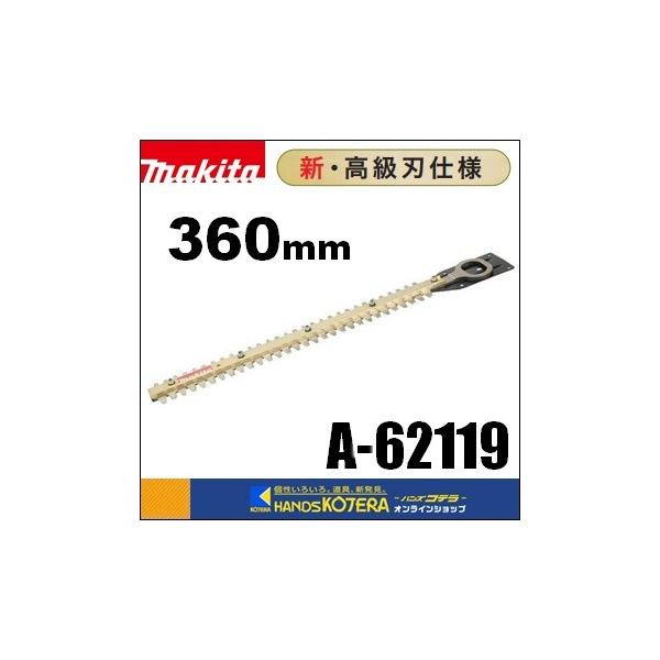 makita マキタ 純正部品 生垣バリカン用替刃 新・高級刃 拝み刃 360mm A-62119 :A-62119:ハンズコテラ Yahoo!ショップ - 通販 - Yahoo!ショッピング makita マキタ 純正部品 生垣バリカン用替刃 新・高級刃 拝み刃 360mm A-62119 :A-62119:ハンズコテラ Yahoo!ショップ - 通販 - Yahoo!ショッピング