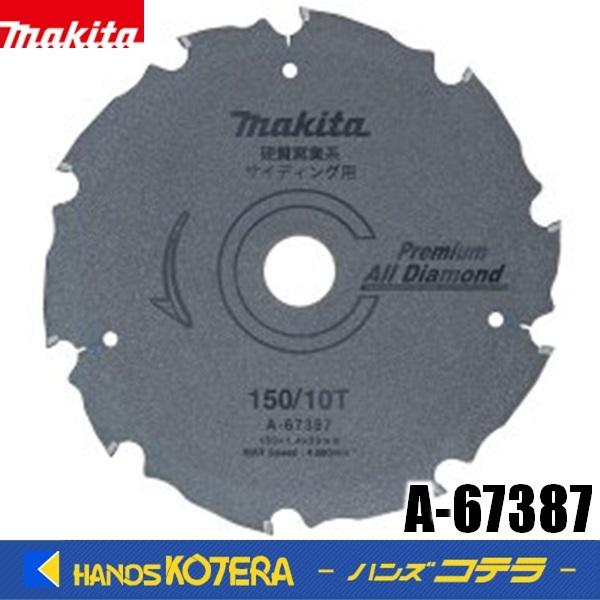 マキタ makita 純正 チップソーカッタ・チップソー切断機用チップソー 