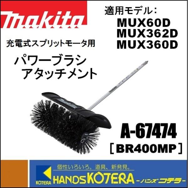 マキタ 代引き不可 makita スプリットアタッチメント パワー マキタ 代引き不可 makita スプリットアタッチメント パワー