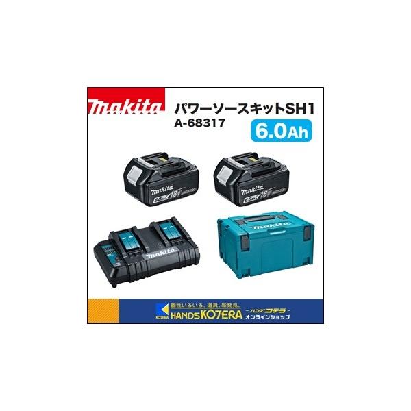 マキタ makita 純正部品 パワーソースキットSH1 A-68317 BL1860B マキタ makita 純正部品 パワーソースキットSH1 A-68317 BL1860B