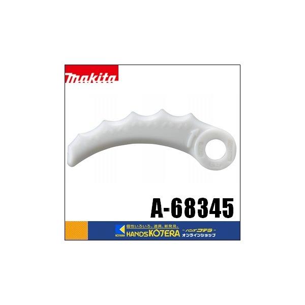 他サイト： makita マキタ  純正部品　樹脂刃替刃セット品（12枚入）Φ230・Φ255[刈込幅]用　A-68345の商品画像