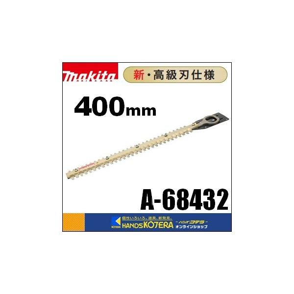 マキタ バリカン 替刃」の人気商品一覧 | 安い商品を通販サイト
