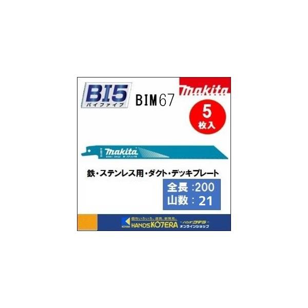 makita }L^  Vv\[u[hioC^}gbNXIInCXjBIM67@[A-69864]@200mm@5@