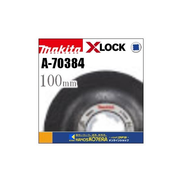 マキタ（makita） 純正部品 オフセット砥石 100mm 5枚入 A-70384