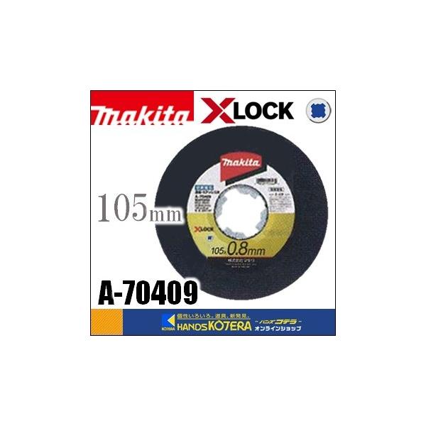 【当店はマキタ正規販売店です】■両面補強■鋭い切れ味で各種鋼材をスパッと切断《仕様》（ｍｍ）外径：105厚み：0.8内径：22.23粒度：Z60T-BF入数：10枚