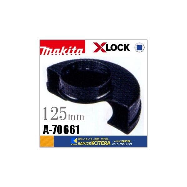 makita }L^  i@125pzC[Jo[iؒfuΗpjA-70661