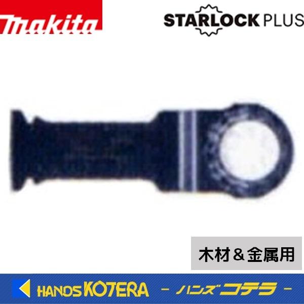 マキタ（makita） マルチツール用先端工具 STARLOCK PLUS 木材＆金属用