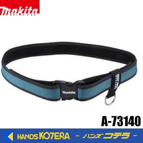 マキタ（makita） 純正 ワンタッチ脱着ベルト A-73140 耐久性に優れた