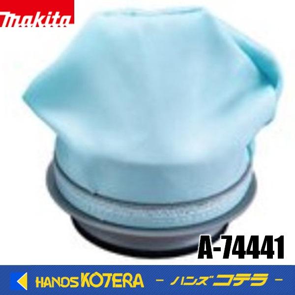 マキタ（makita） 純正部品 充電式クリーナー サイクロン一体式用 高