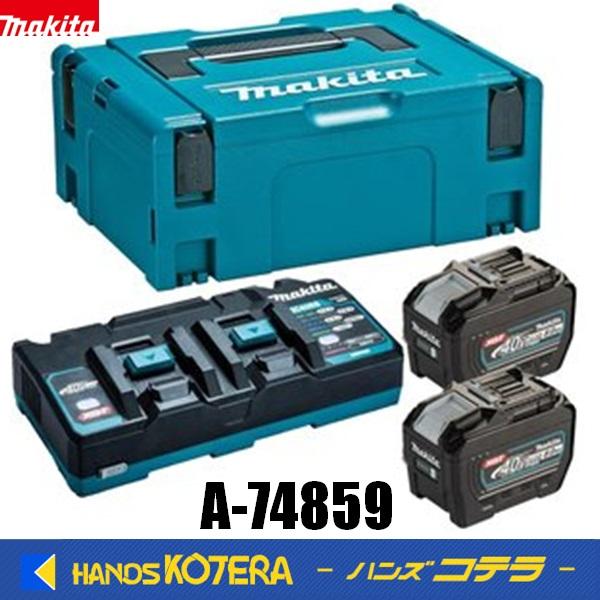 【引取限定】マキタ　パワーソースキット　XGT10　A-74859【安佐北店】【未使用】 マキタ（makita） 40Vmax パワーソースキットXGT10 A-74859 (バッテリ
