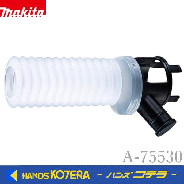 makita マキタ 純正 集じんカップセット品 A-75530