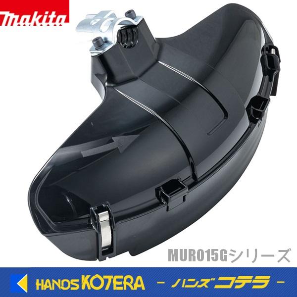 マキタ（makita） 純正部品 プロテクタセット品（ナイロンコード/樹脂