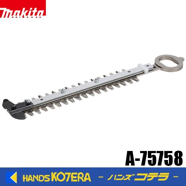 マキタ（makita） 純正 畦刈ヘッジトリマアタッチメントA-76037用