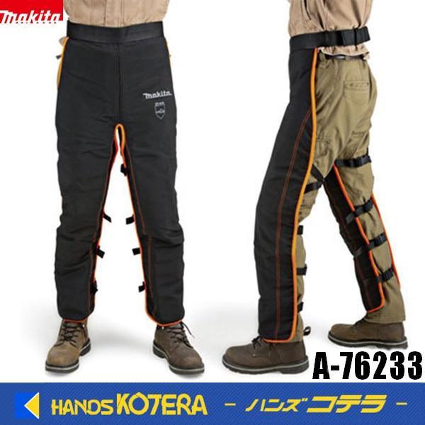 マキタ makita チェンソー防護用チャップス フリーサイズ A マキタ makita チェンソー防護用チャップス フリーサイズ A