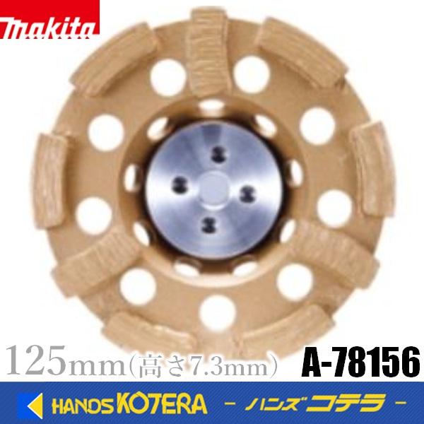 マキタ makita 純正部品 ダイヤモンドホイール 平S字型(研削用 マキタ makita 純正部品 ダイヤモンドホイール 平S字型(研削用