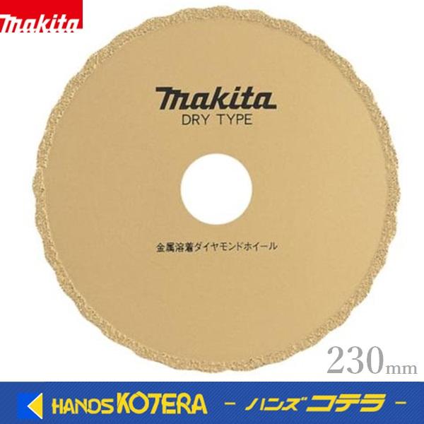 マキタ（makita） 純正アクセサリー ダイヤモンドホイール 鋳鉄管用